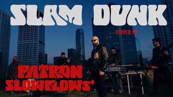 Patron Slam Dunk